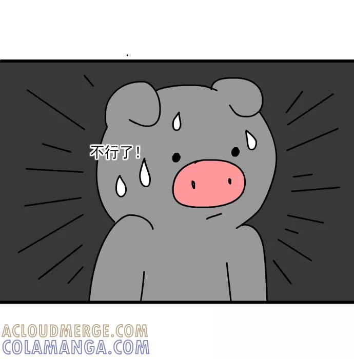 《一秒变神经病》[第185话] 堵车 第5页