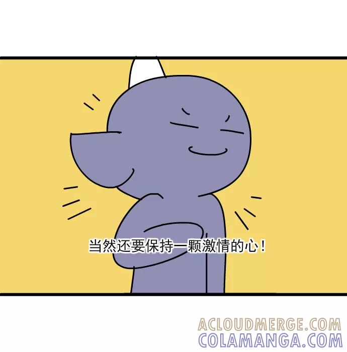 《一秒变神经病》[第186话] 开工啦 第4页