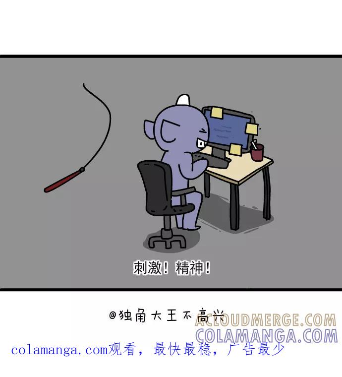 《一秒变神经病》[第186话] 开工啦 第8页