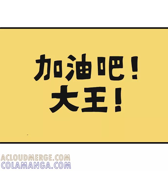 《一秒变神经病》[第186话] 开工啦 第7页