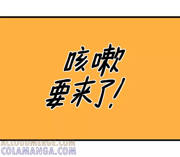 《一秒变神经病》[第187话] 忍耐 第6页