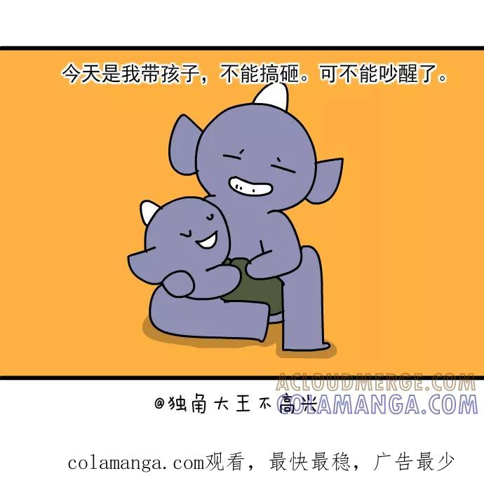 《一秒变神经病》[第187话] 忍耐 第8页