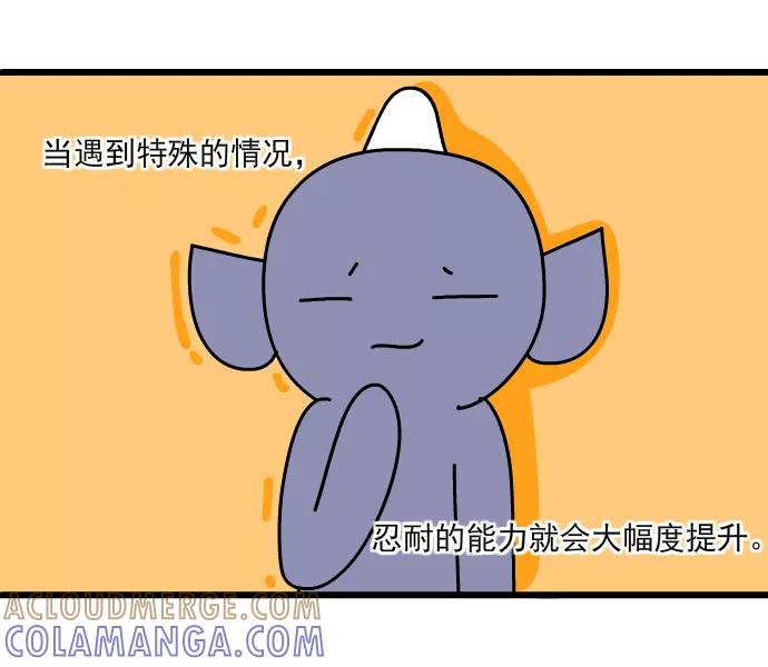 《一秒变神经病》[第187话] 忍耐 第3页