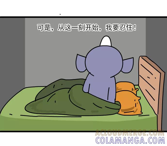 《一秒变神经病》[第187话] 忍耐 第5页