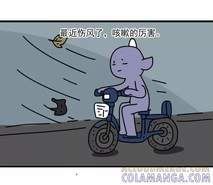 《一秒变神经病》[第187话] 忍耐 第4页