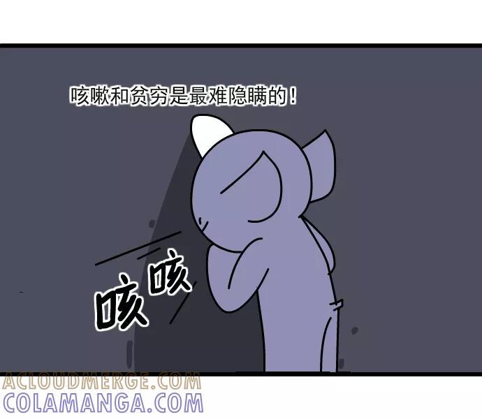 《一秒变神经病》[第187话] 忍耐 第2页