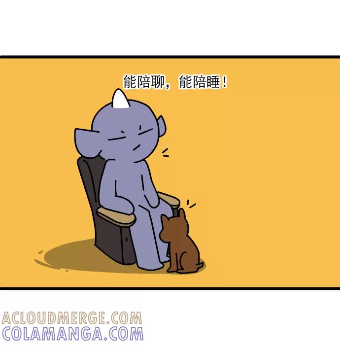 《一秒变神经病》[第188话] 养老计划 第6页