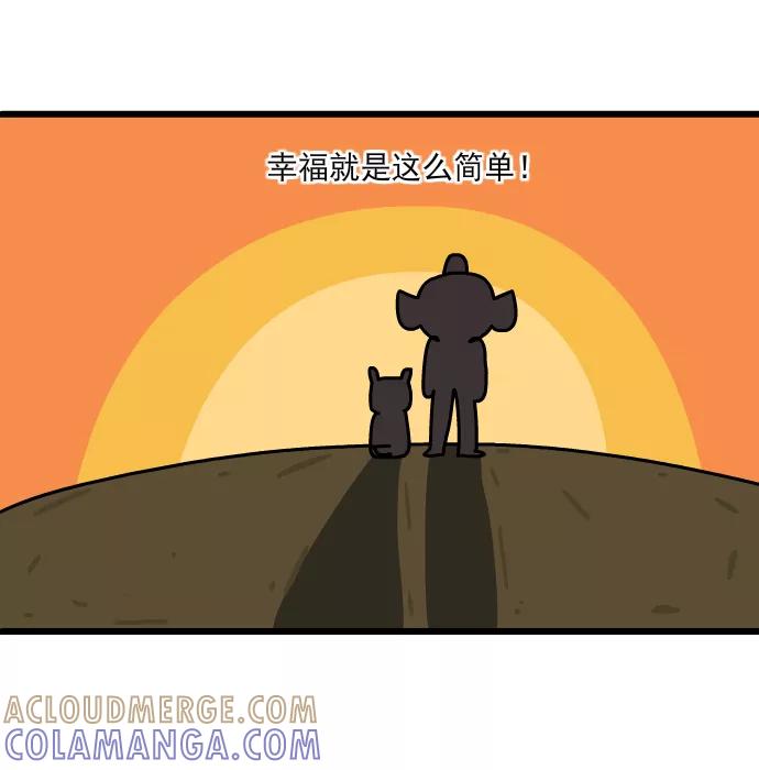 《一秒变神经病》[第188话] 养老计划 第7页