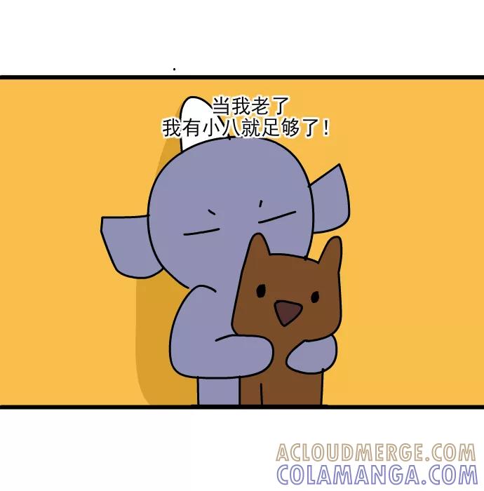 《一秒变神经病》[第188话] 养老计划 第5页