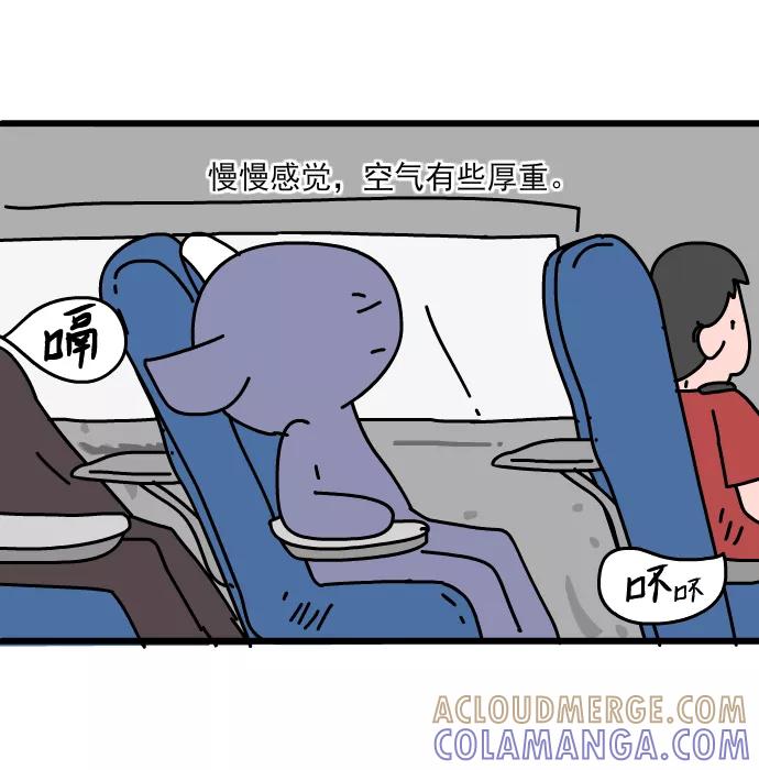 《一秒变神经病》[第189话] 高铁之行 第4页