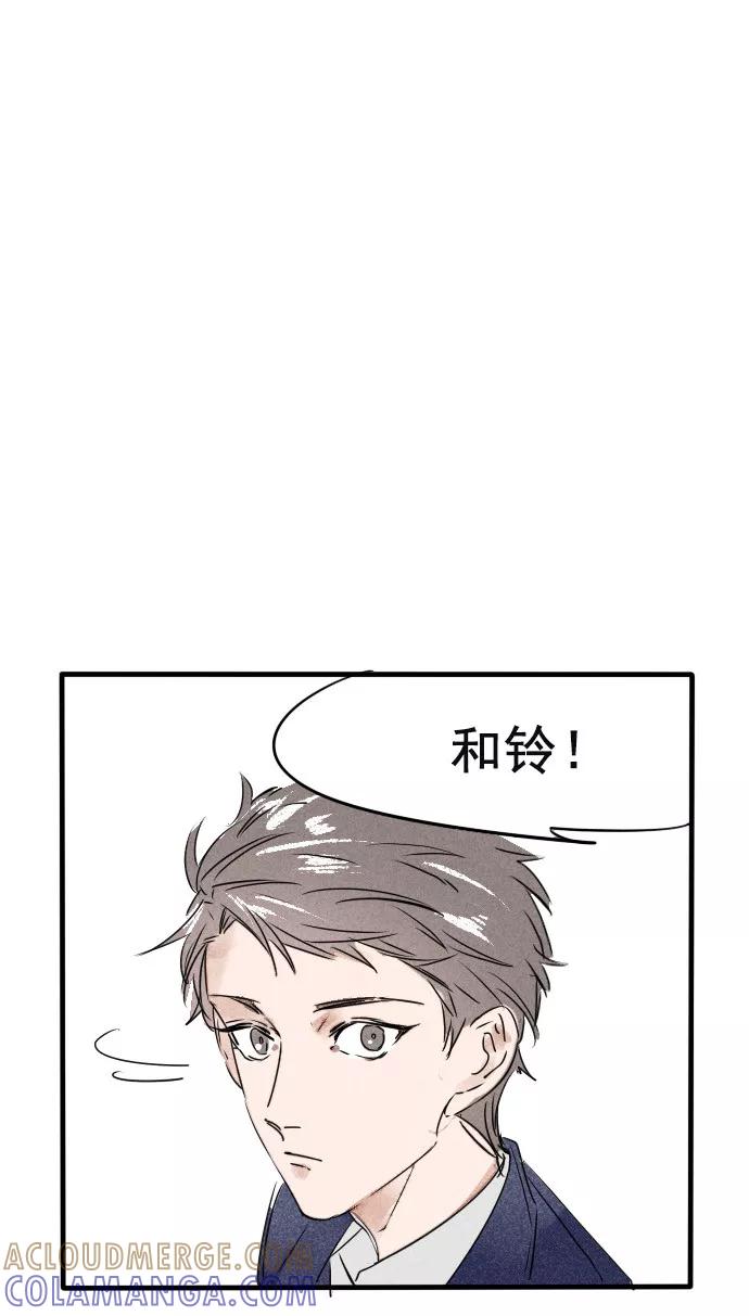 《超能力学园》[第24话] 嘘！ 第9页