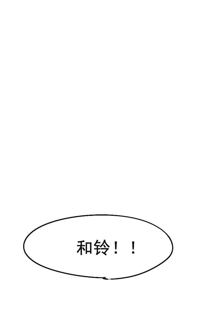 《超能力学园》[第24话] 嘘！ 第12页