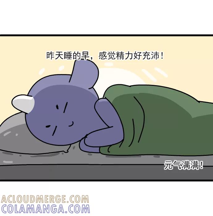 《一秒变神经病》[第190话] 清晨计划 第2页