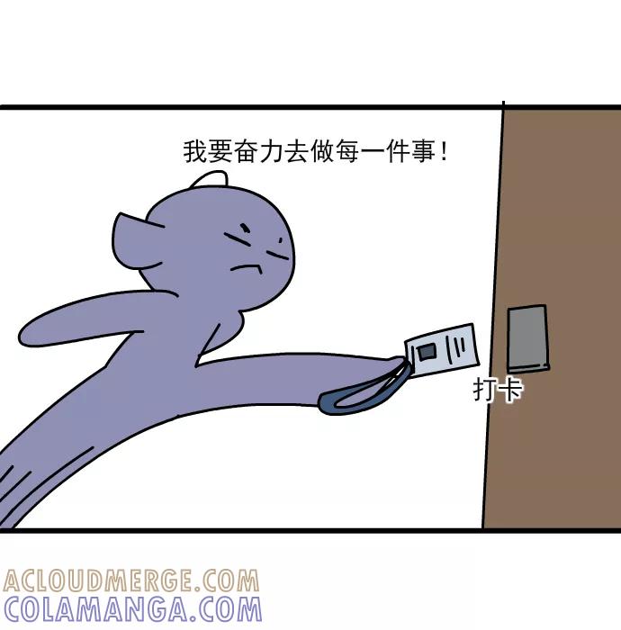 《一秒变神经病》[第190话] 清晨计划 第4页