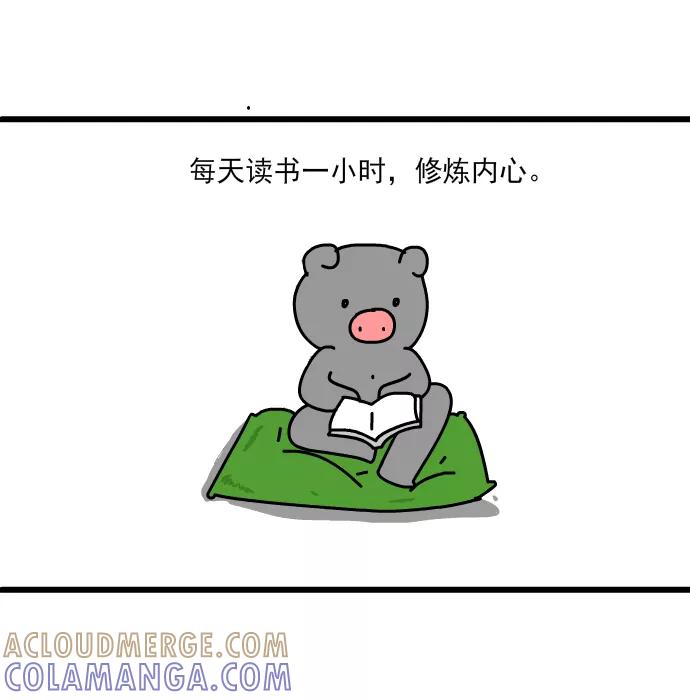 《一秒变神经病》[第191话] 男人味 第5页