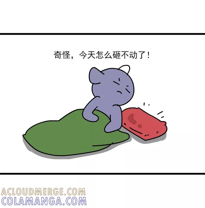 《一秒变神经病》[第192话] 好枕头 第4页
