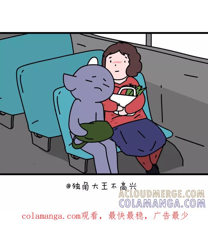 《一秒变神经病》[第192话] 好枕头 第7页