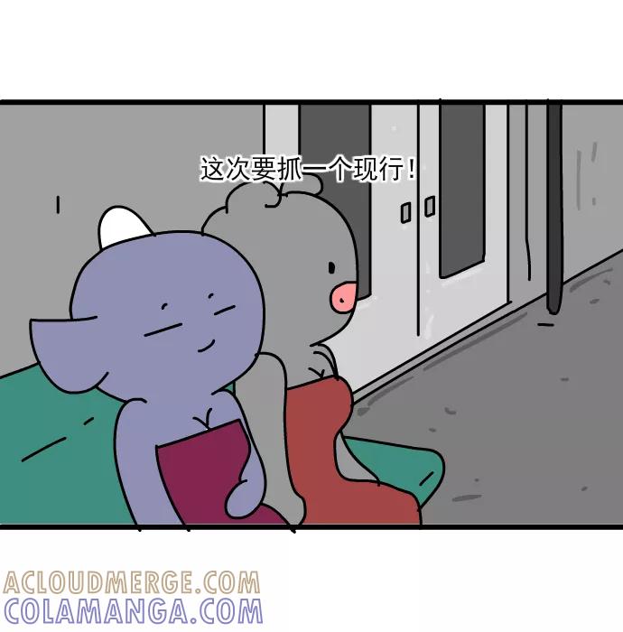 《一秒变神经病》[第194话] 抓色狼 第4页