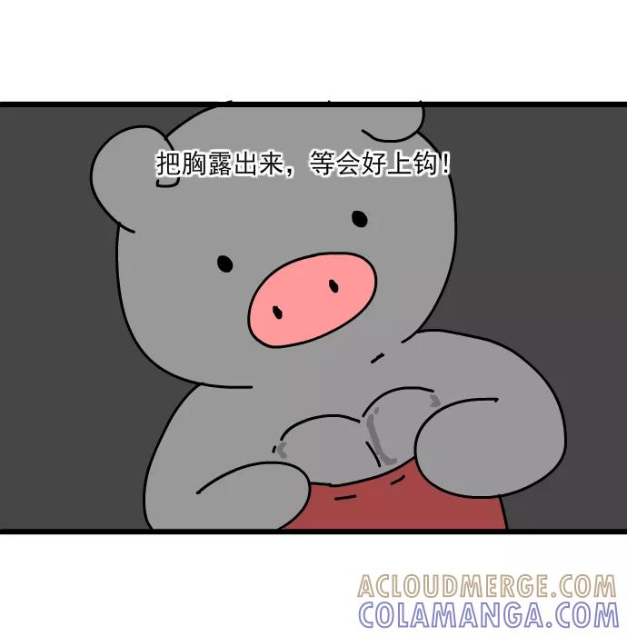 《一秒变神经病》[第194话] 抓色狼 第3页