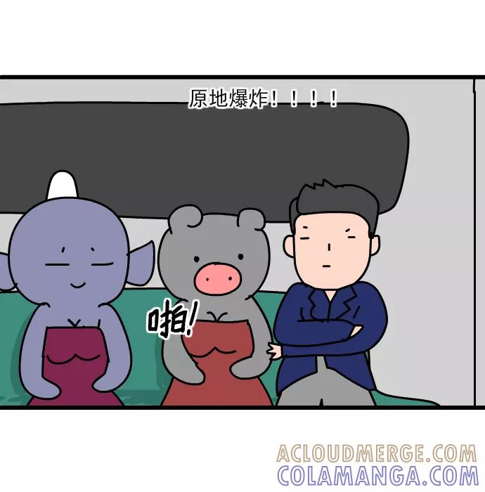 《一秒变神经病》[第194话] 抓色狼 第7页