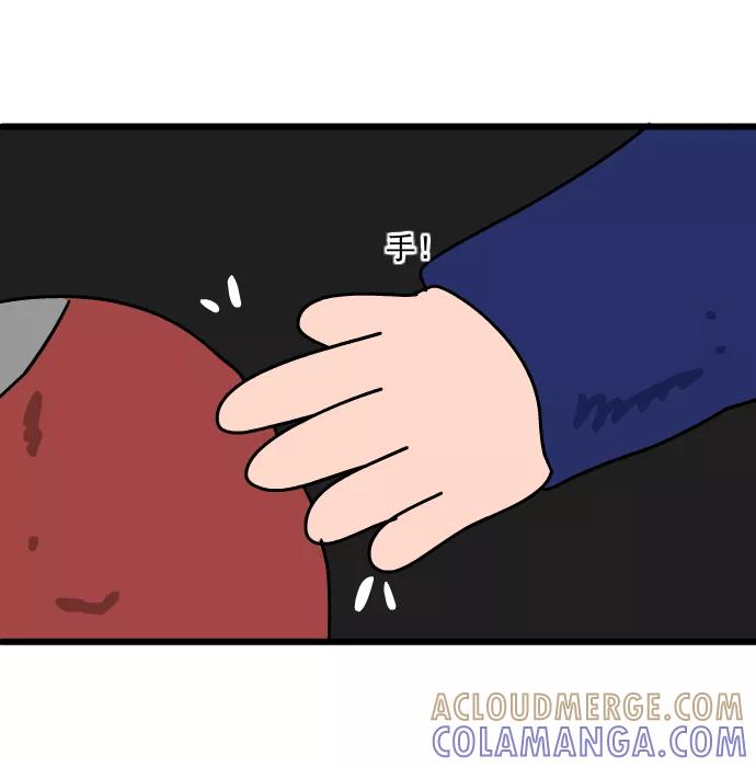 《一秒变神经病》[第194话] 抓色狼 第6页