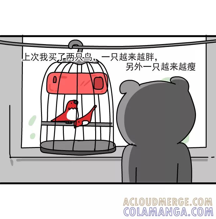 《一秒变神经病》[第196话] 能量转移 第2页