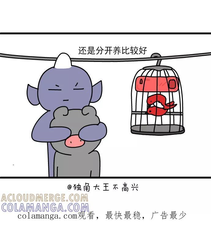 《一秒变神经病》[第196话] 能量转移 第7页