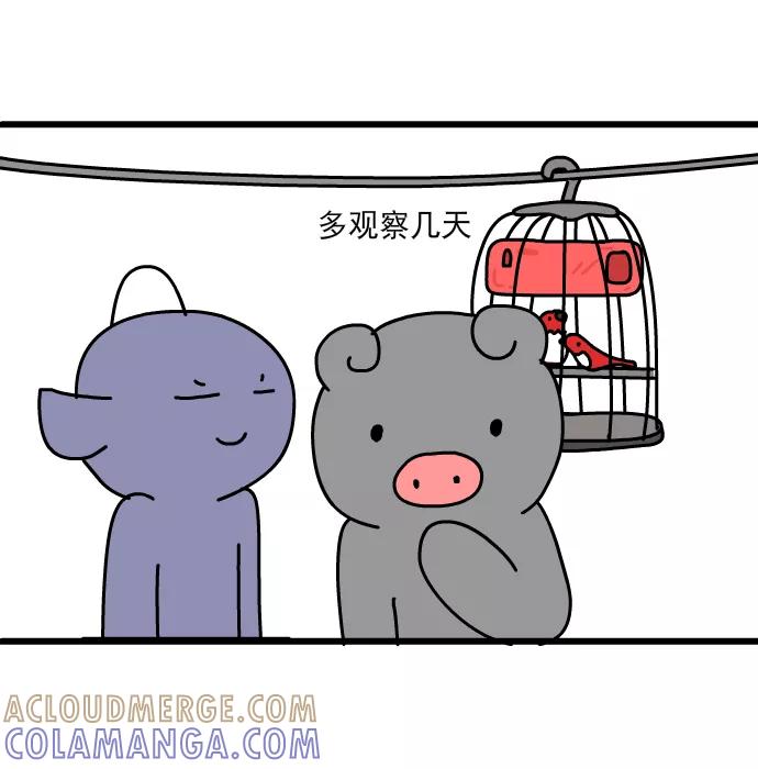 《一秒变神经病》[第196话] 能量转移 第5页