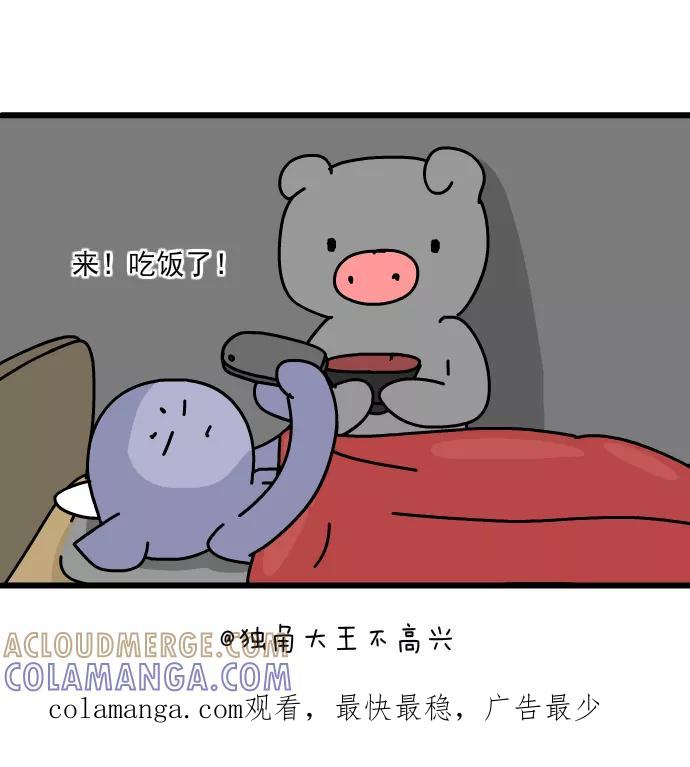 《一秒变神经病》[第197话] 植物人 第5页