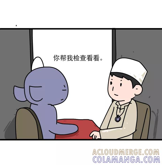 《一秒变神经病》[第198话] 智商 第5页