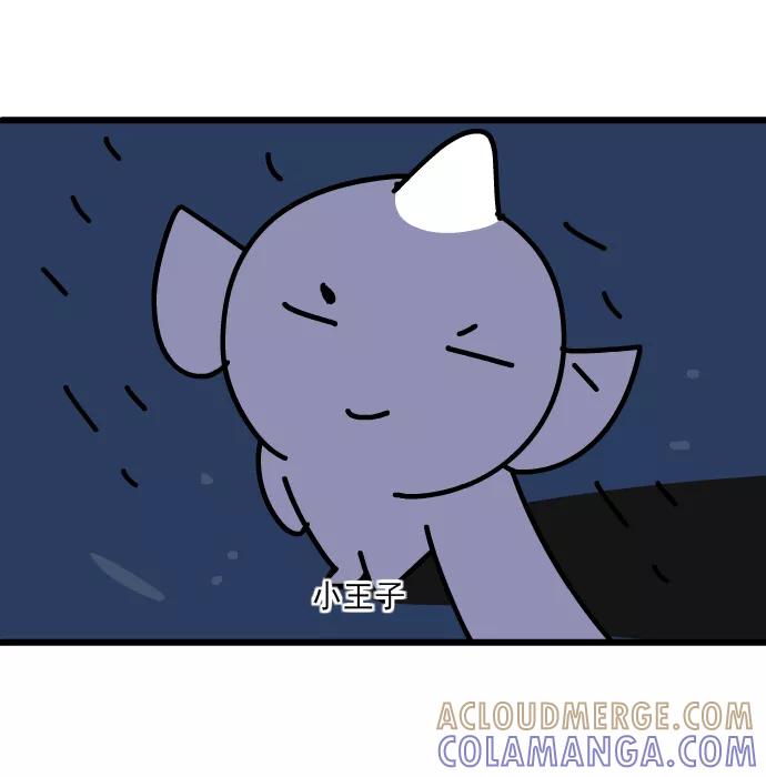 《一秒变神经病》[第199话] 梦想家 第6页