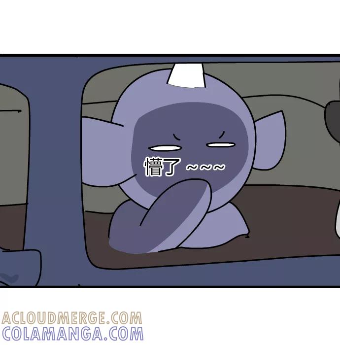 《一秒变神经病》[第200话]负能量 第6页