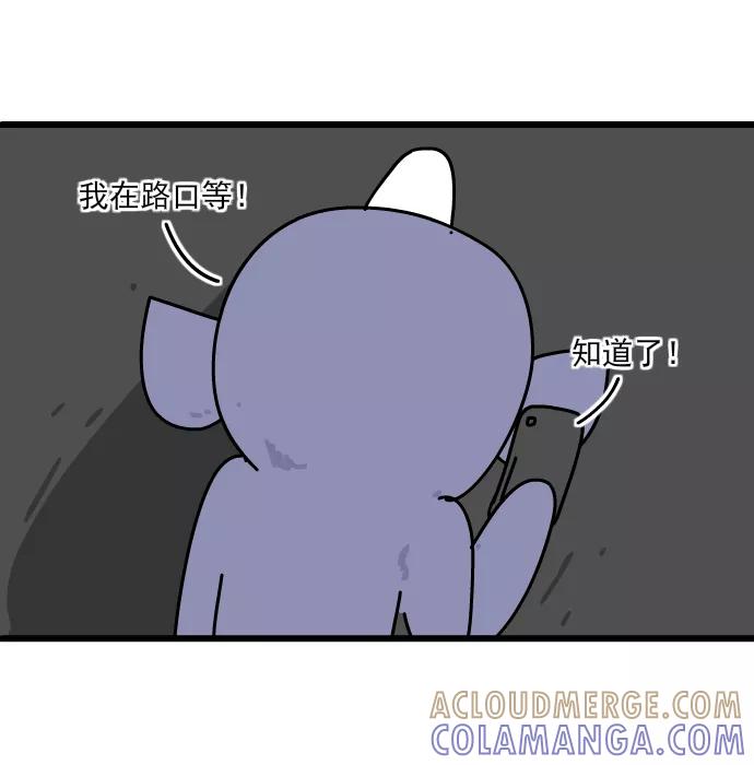 《一秒变神经病》[第200话]负能量 第3页
