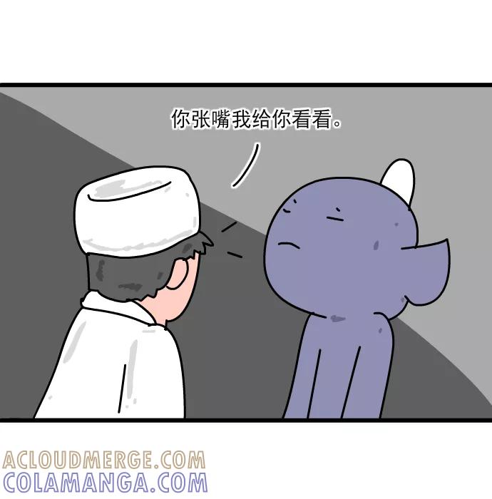 《一秒变神经病》[第202话] 口臭 第5页