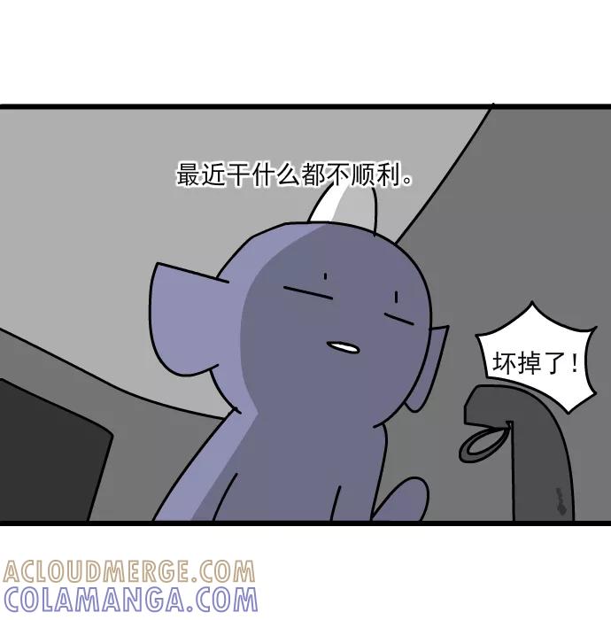 《一秒变神经病》[第203话] 水逆 第2页