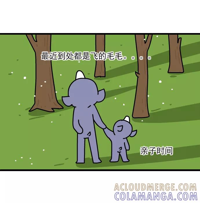 《一秒变神经病》[第204话] 应激反应 第2页