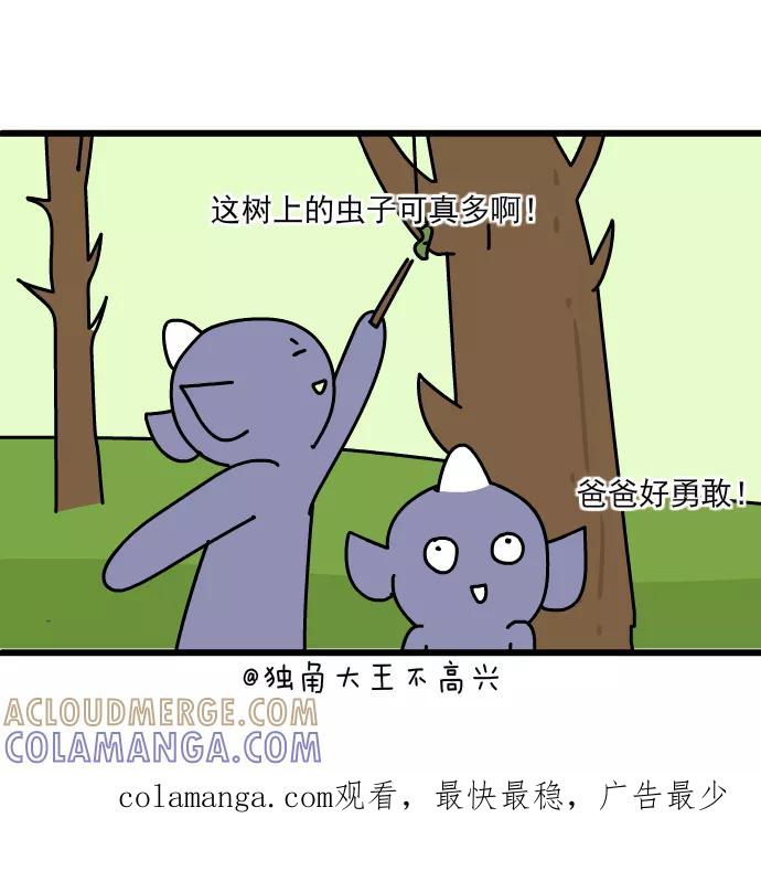 《一秒变神经病》[第204话] 应激反应 第7页