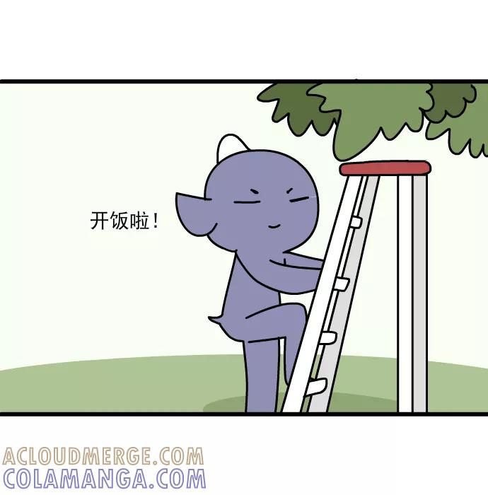 《一秒变神经病》[第205话] 野餐 第5页