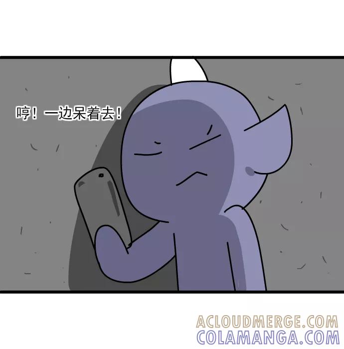 《一秒变神经病》[第206话] 复仇 第6页