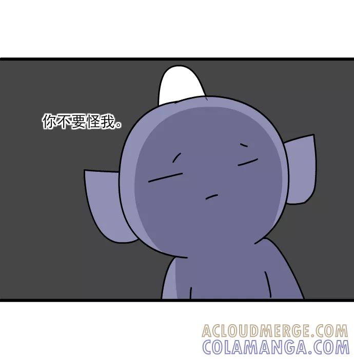 《一秒变神经病》[第207话] 回家的路 第4页