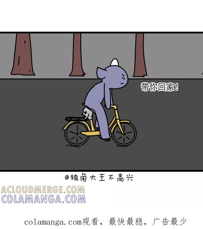 《一秒变神经病》[第207话] 回家的路 第6页
