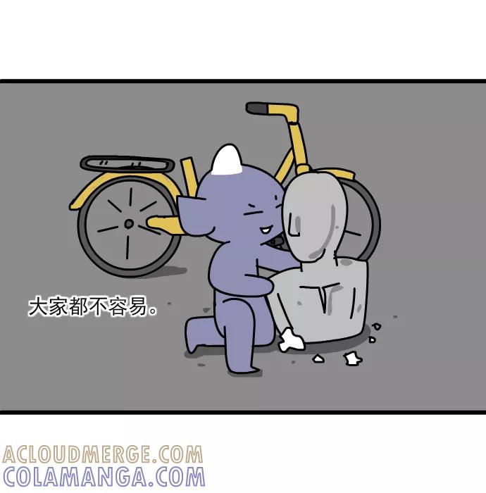 《一秒变神经病》[第207话] 回家的路 第5页