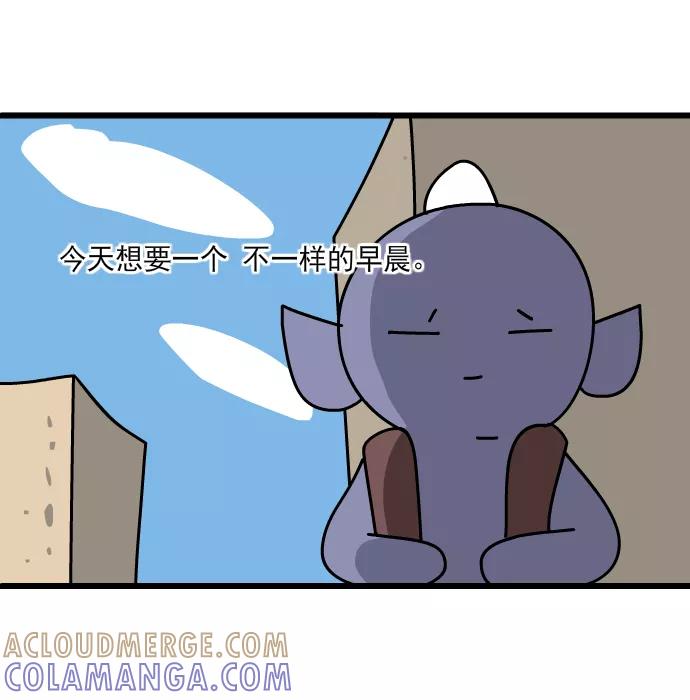 《一秒变神经病》[第208话] 做自己的彩虹 第2页