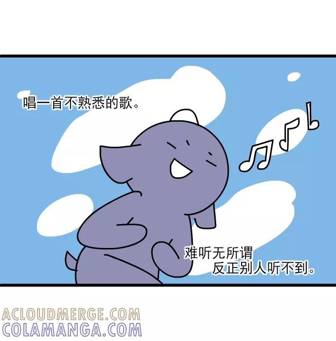 《一秒变神经病》[第208话] 做自己的彩虹 第6页