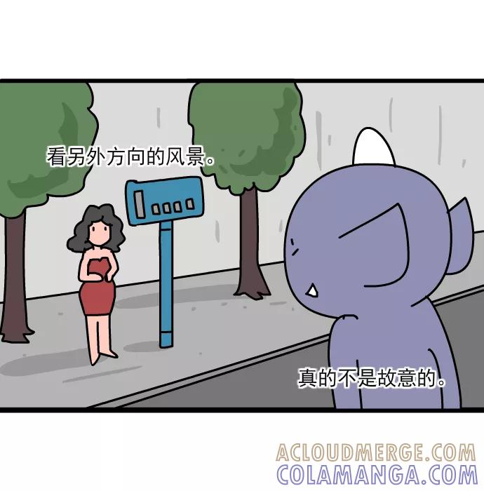 《一秒变神经病》[第208话] 做自己的彩虹 第5页