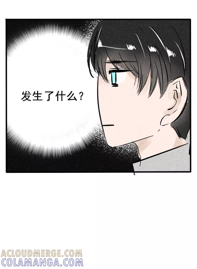《超能力学园》[第26话] 小剧场时间 2 第5页