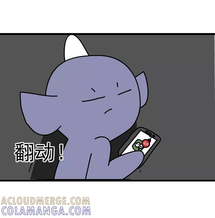 《一秒变神经病》[第209话] 定时炸弹 第5页
