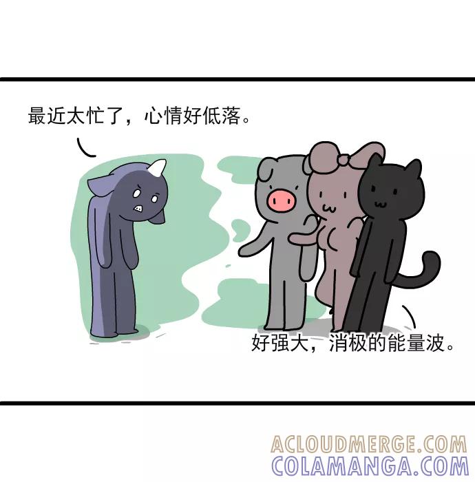 《一秒变神经病》[第210话] 能量波 第5页