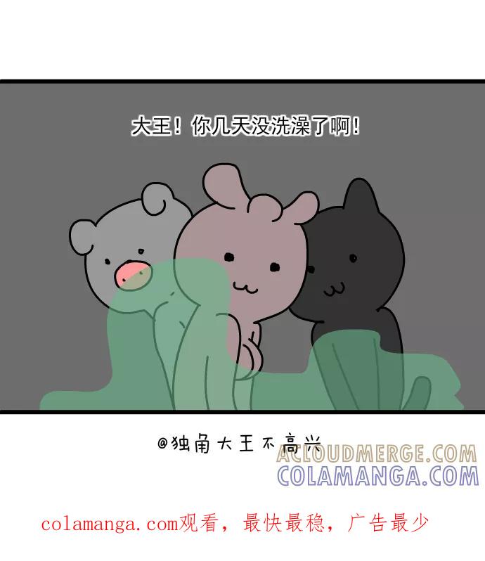 《一秒变神经病》[第210话] 能量波 第7页