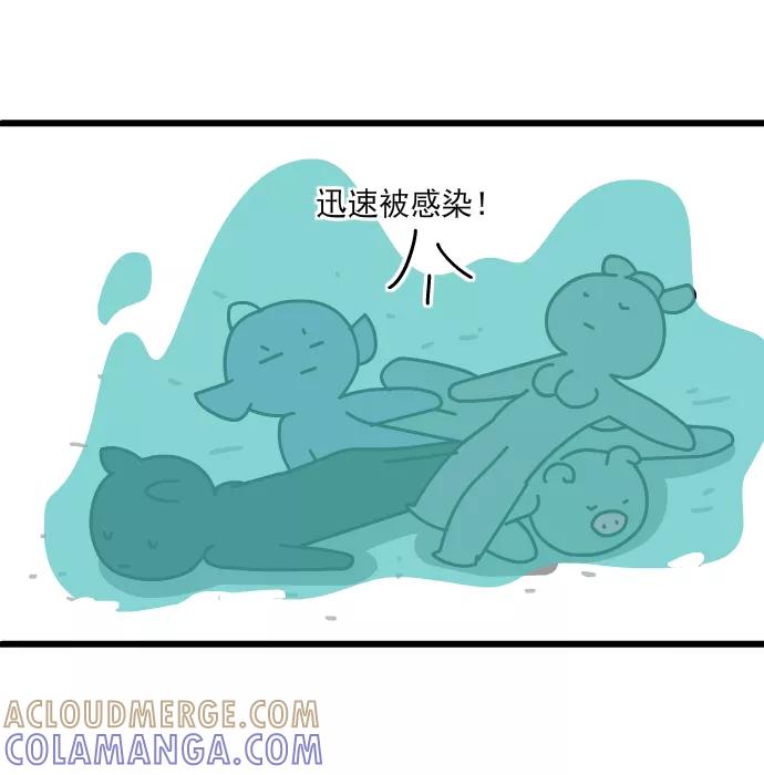 《一秒变神经病》[第210话] 能量波 第6页